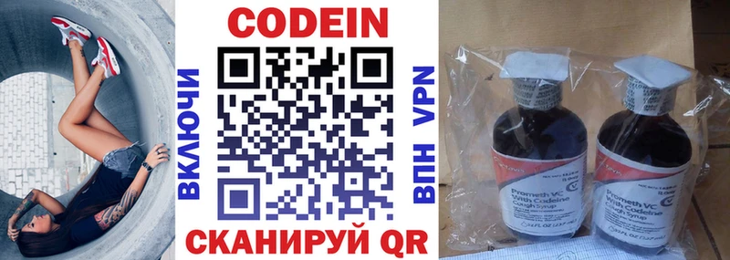 Кодеиновый сироп Lean Purple Drank  Казань 