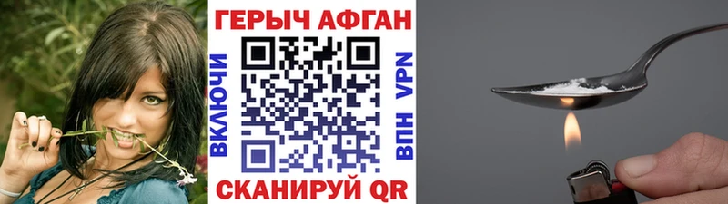 ГЕРОИН Афган что такое наркотик Казань
