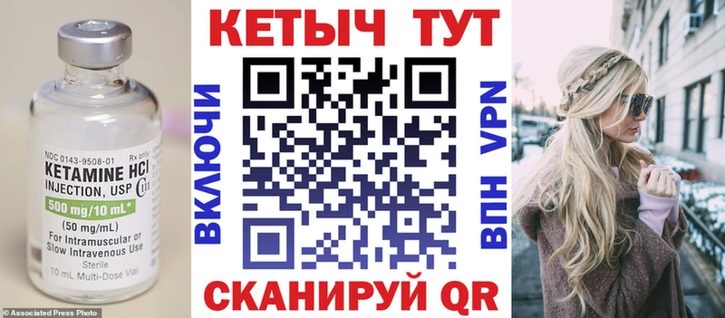 Кетамин ketamine  KRAKEN рабочий сайт  маркетплейс состав  Казань 