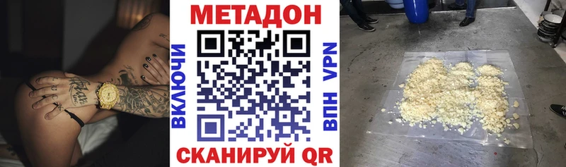 Метадон мёд  Казань 
